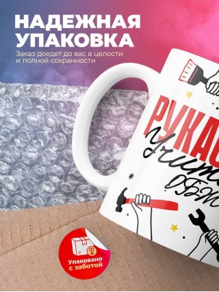 Рукастый учитель обж