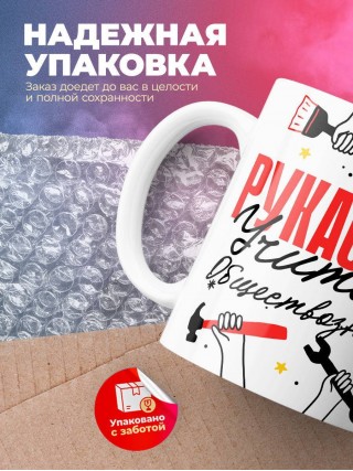 Рукастый учитель обществознания