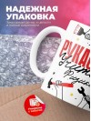 Рукастый учитель физики