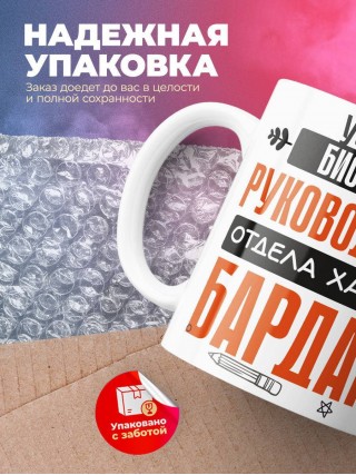 Учитель биологии руководитель отдела хаоса и бардака