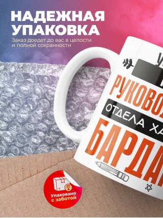 Учитель изо руководитель отдела хаоса и бардака