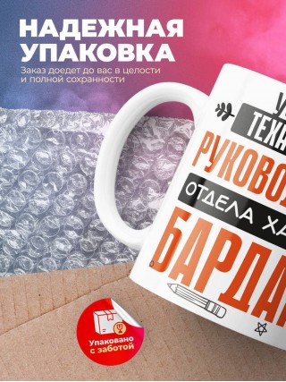 Учитель технологии руководитель отдела хаоса и бардака