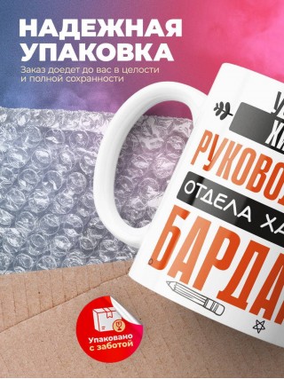 Учитель химии руководитель отдела хаоса и бардака