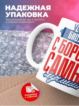 Учитель биологии с бородой самый лучший