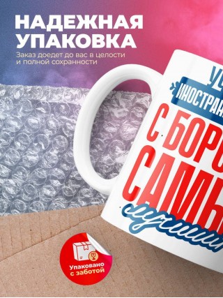 Учитель иностранного языка с бородой самый лучший