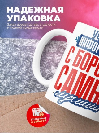 Учитель информатики с бородой самый лучший