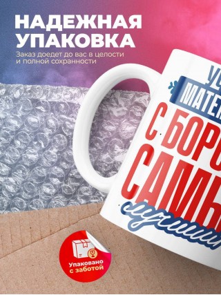 Учитель математики с бородой самый лучший