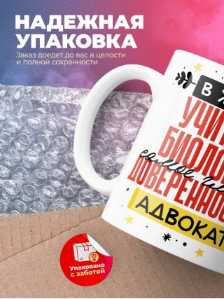 В жизни учителя биологии самое главное доверенность и адвокат