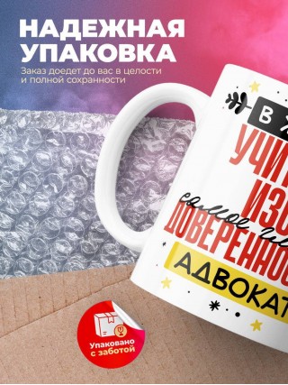 В жизни учителя изо самое главное доверенность и адвокат