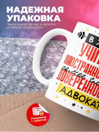 В жизни учителя иностранного языка самое главное доверенность и адвокат