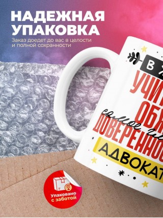 В жизни учителя обж самое главное доверенность и адвокат