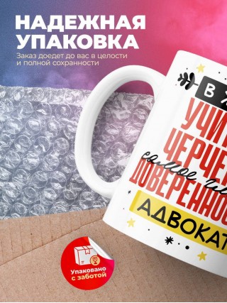 В жизни учителя черчения самое главное доверенность и адвокат