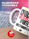 Свободна, занята, учитель иностранного языка