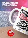 Свободен, занят, учитель биологии