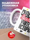 Свободен, занят, учитель истории