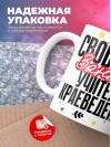 Свободен, занят, учитель краеведения