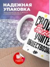 Свободен, занят, учитель обществознания