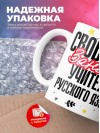 Свободен, занят, учитель русского языка