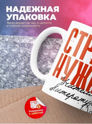 Стране нужны учителя литературы