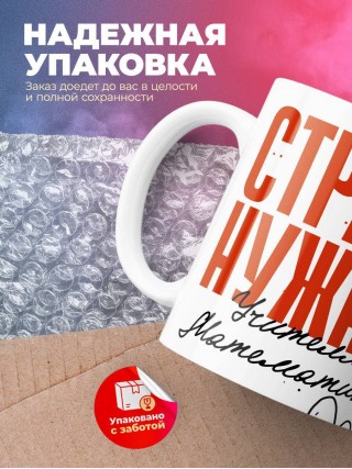 Стране нужны учителя математики