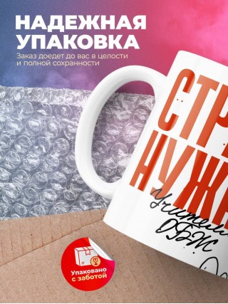 Стране нужны учителя обж