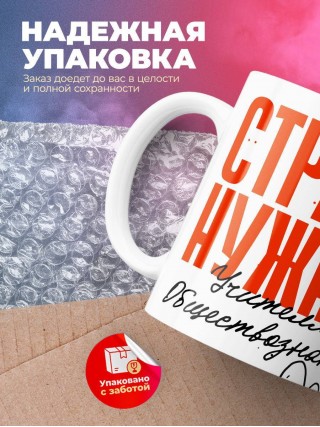 Стране нужны учителя обществознания