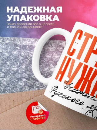 Стране нужны учителя русского языка