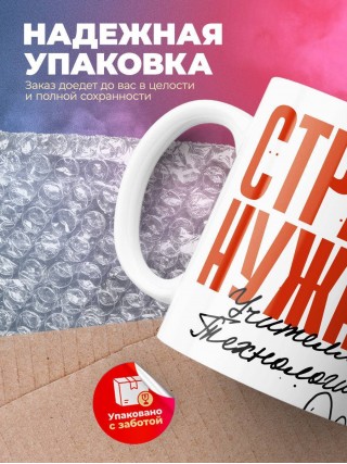 Стране нужны учителя технологии