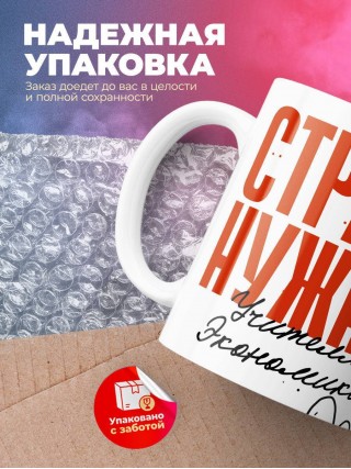 Стране нужны учителя экономики