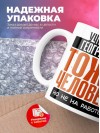 Учитель географии тоже человек, но не на работе