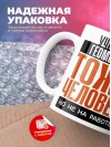 Учитель геометрии тоже человек, но не на работе