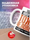 Учитель информатики тоже человек, но не на работе