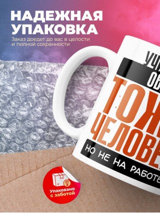 Учитель обж тоже человек, но не на работе