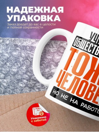 Учитель обществознания тоже человек, но не на работе