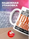 Учитель русского языка тоже человек, но не на работе