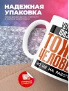 Учитель физики тоже человек, но не на работе