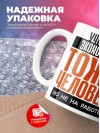 Учитель экономики тоже человек, но не на работе