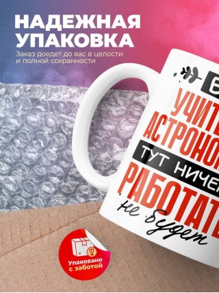 Без учителя астрономии тут ничего работать не будет