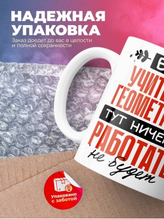 Без учителя геометрии тут ничего работать не будет