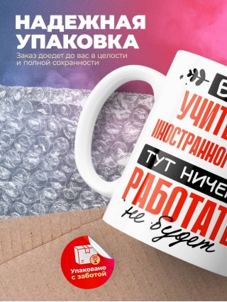 Без учителя иностранного языка тут ничего работать не будет