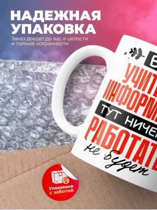 Без учителя информатики тут ничего работать не будет