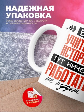 Без учителя истории тут ничего работать не будет