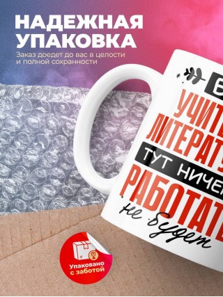 Без учителя литературы тут ничего работать не будет