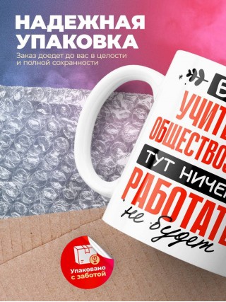 Без учителя обществознания тут ничего работать не будет