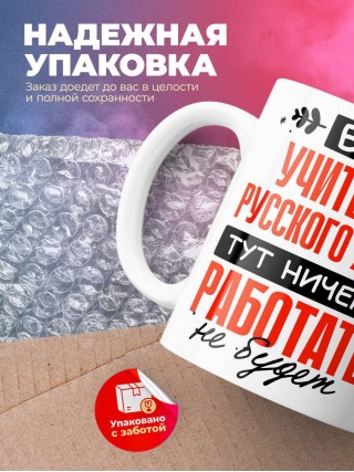 Без учителя русского языка тут ничего работать не будет