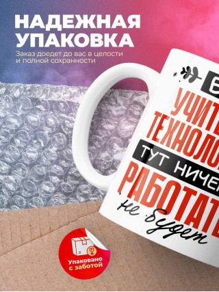 Без учителя технологии тут ничего работать не будет