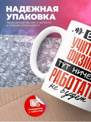 Без учителя физики тут ничего работать не будет