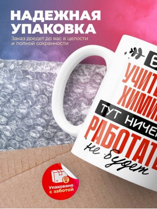 Без учителя химии тут ничего работать не будет