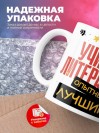Учитель литературы умный, опытный, лучший