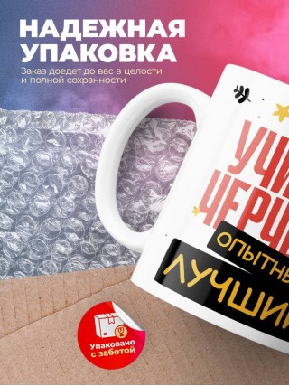 Учитель черчения умный, опытный, лучший